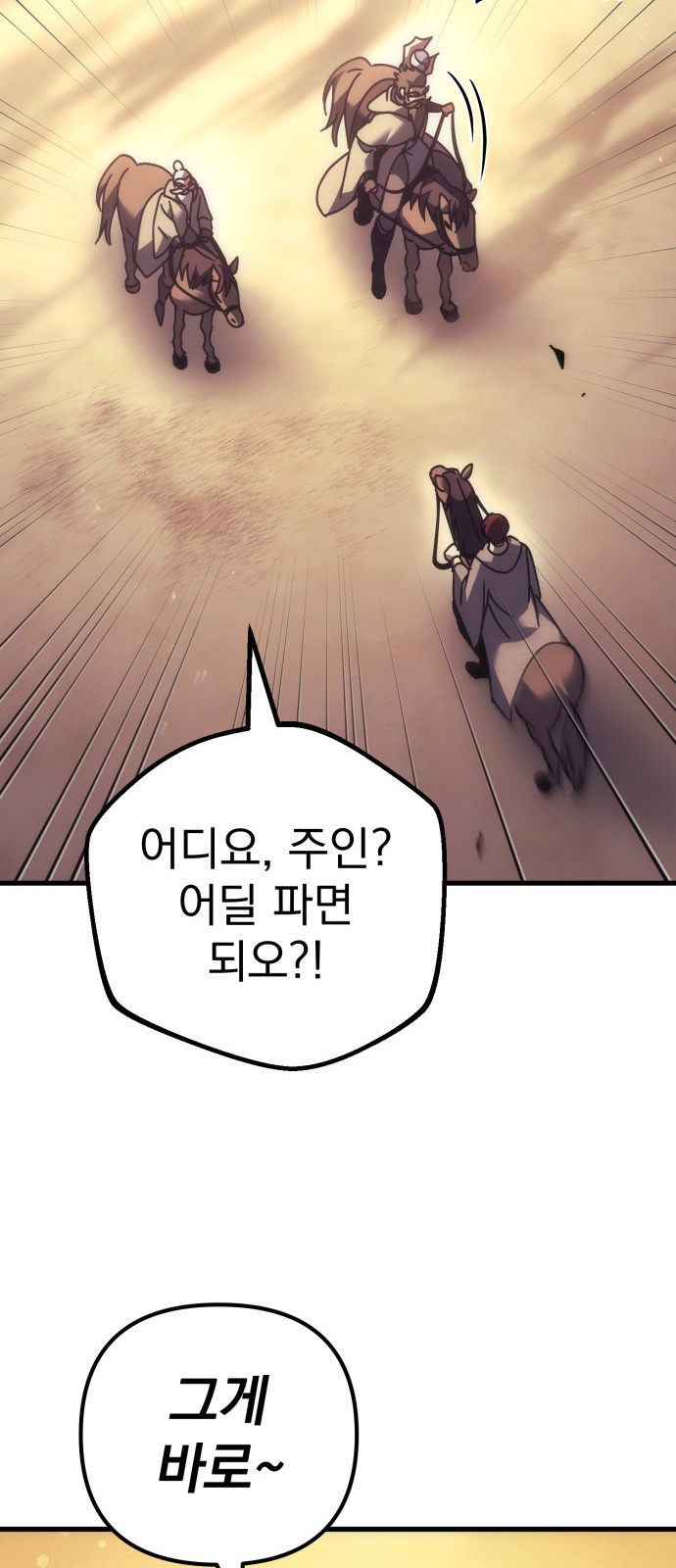 98 페이지