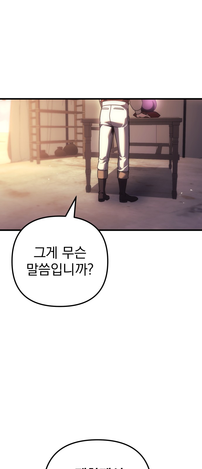 102 페이지