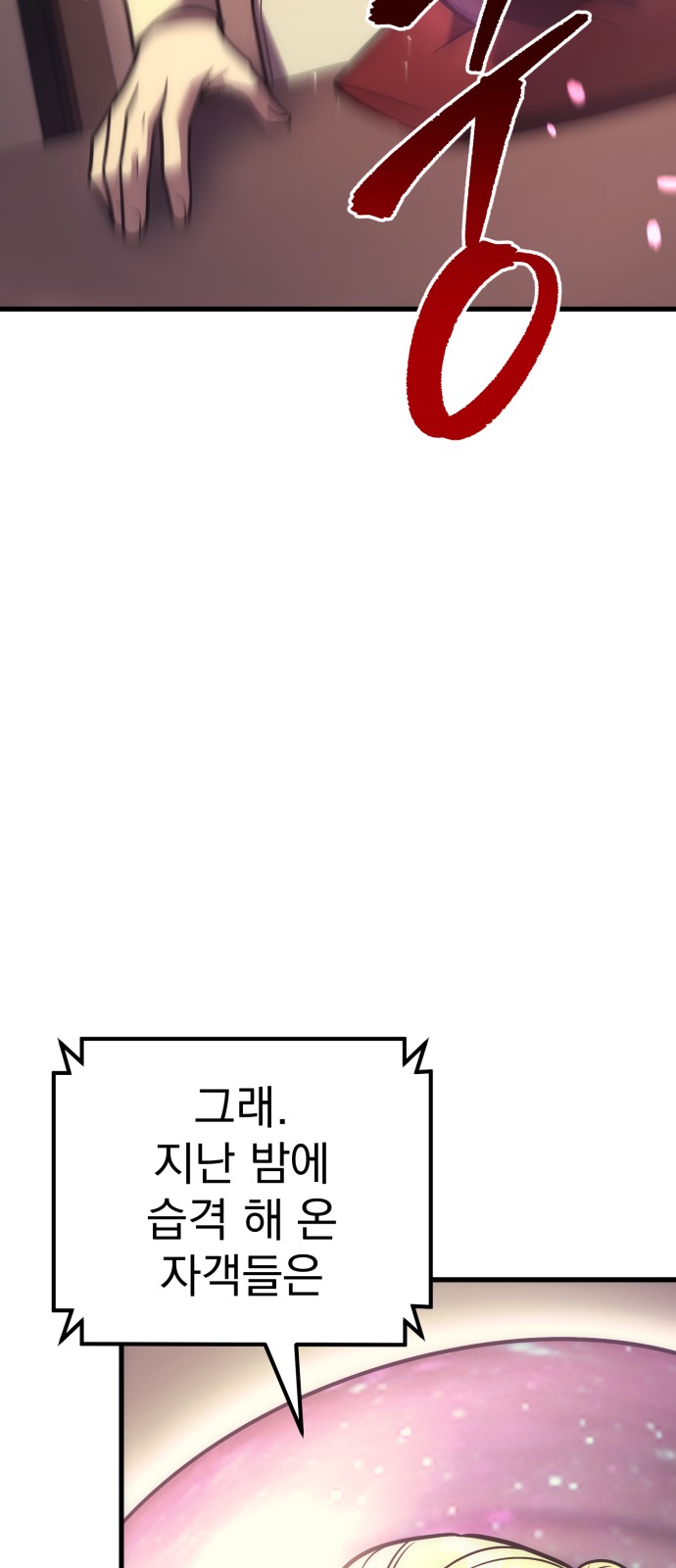 104 페이지