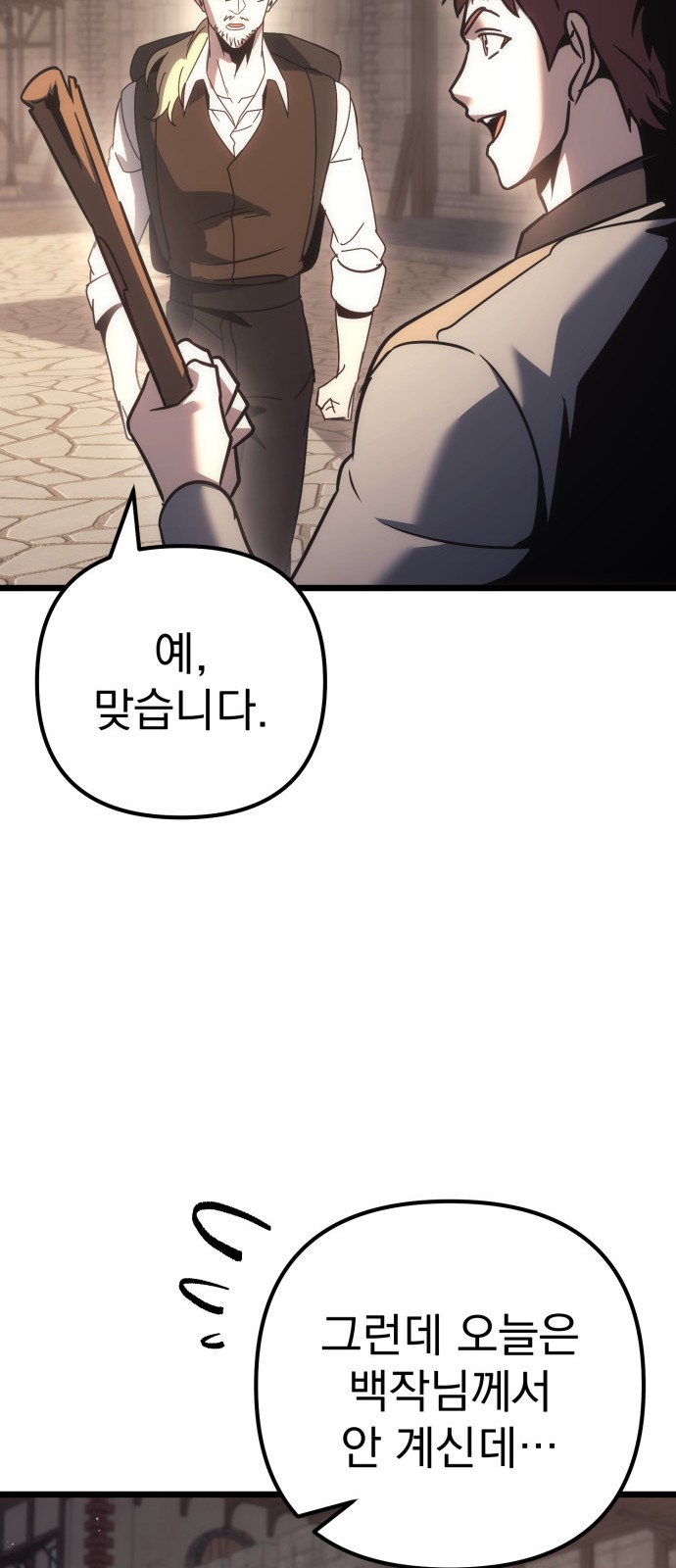 80 페이지