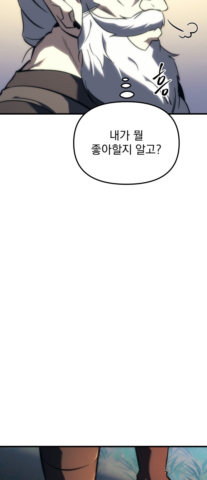111 페이지