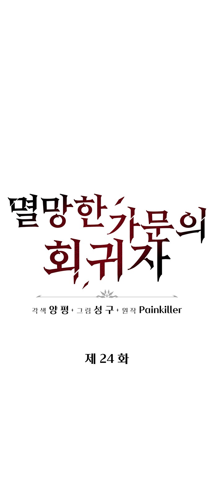 30 페이지