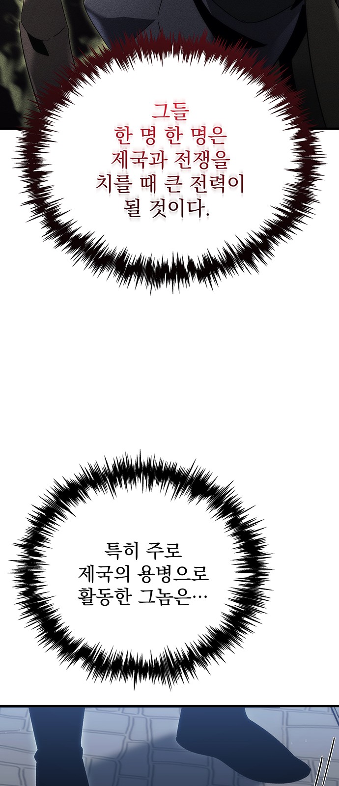 87 페이지