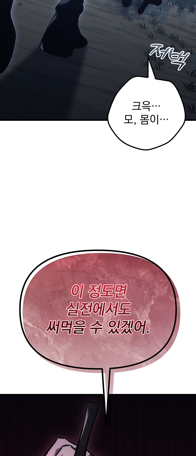 91 페이지