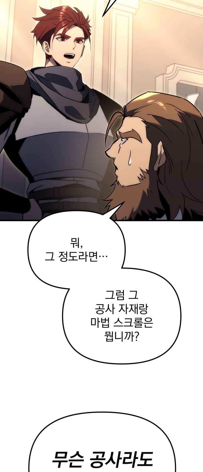 80 페이지