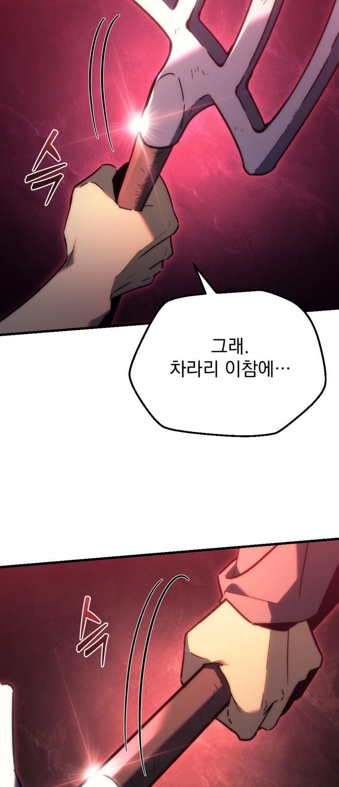 88 페이지