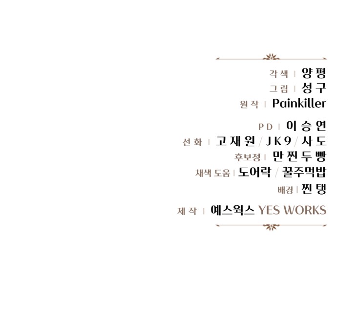 91 페이지