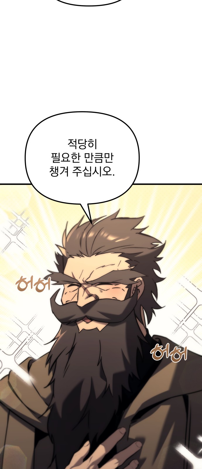 88 페이지