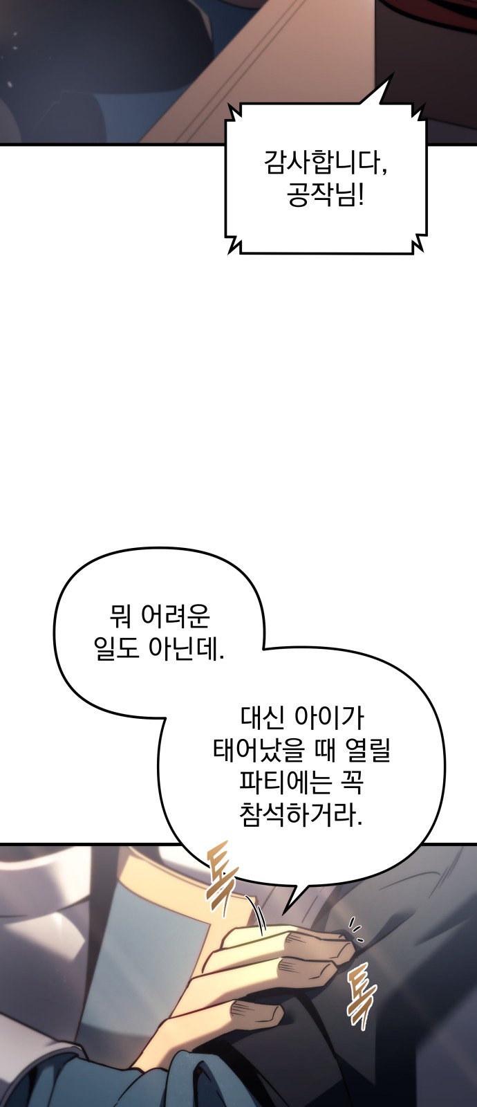 74 페이지