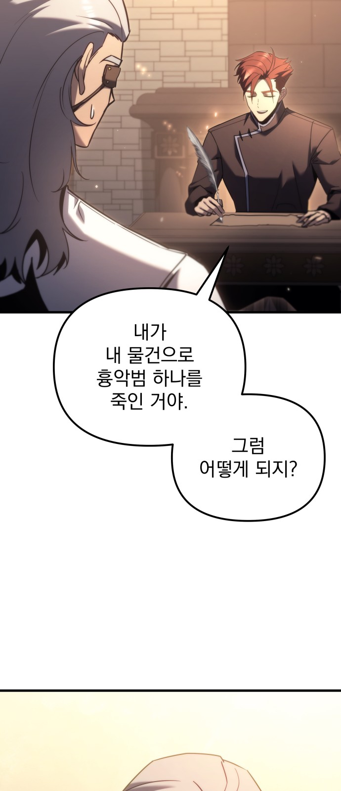 86 페이지