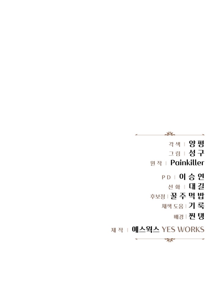 91 페이지