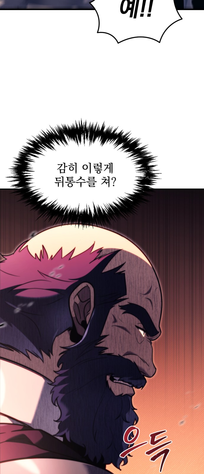 88 페이지