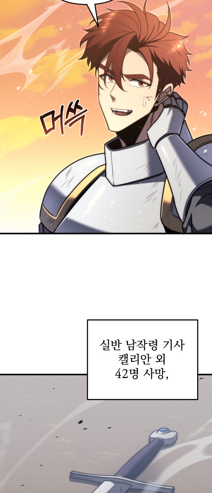88 페이지