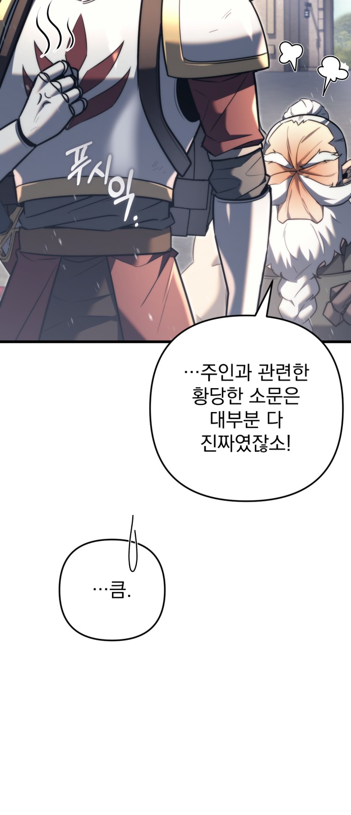 88 페이지