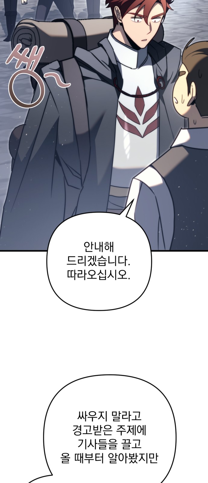 77 페이지