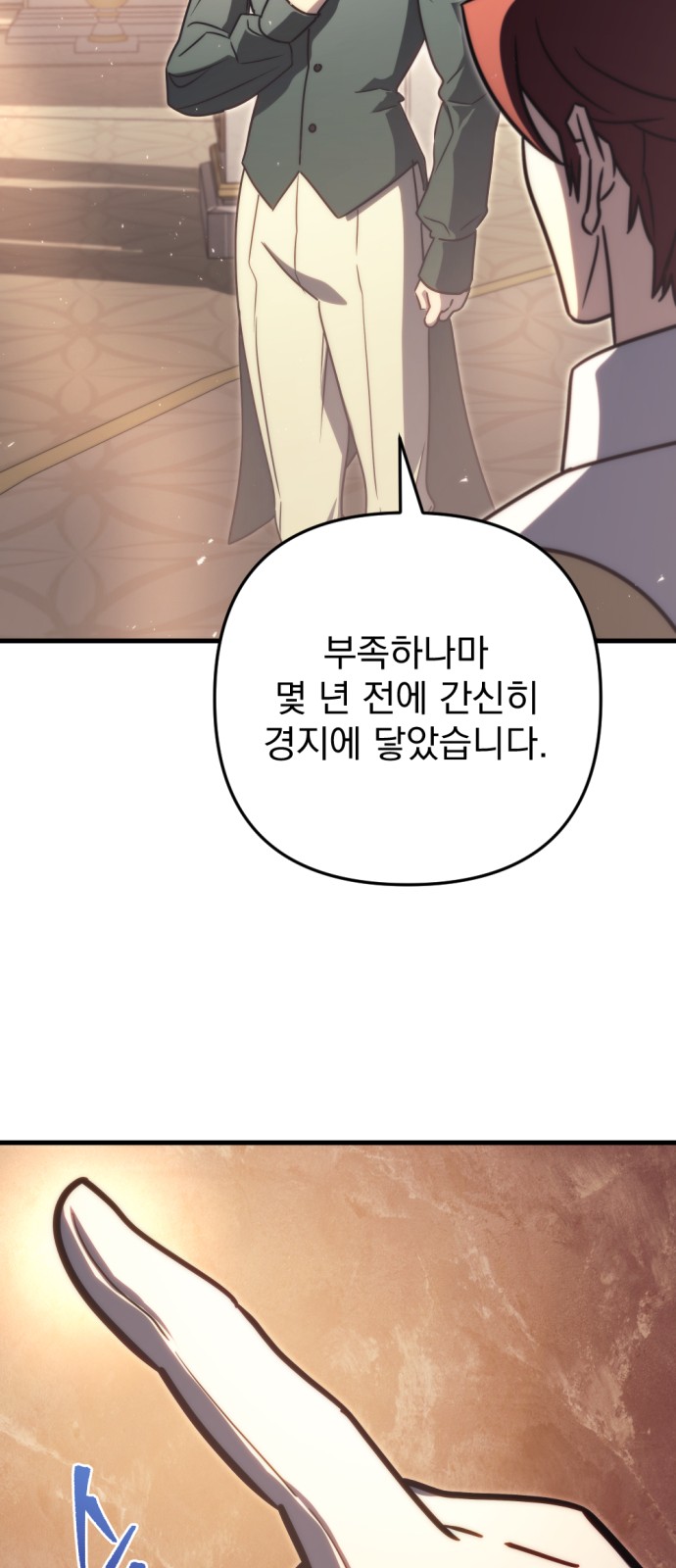 88 페이지