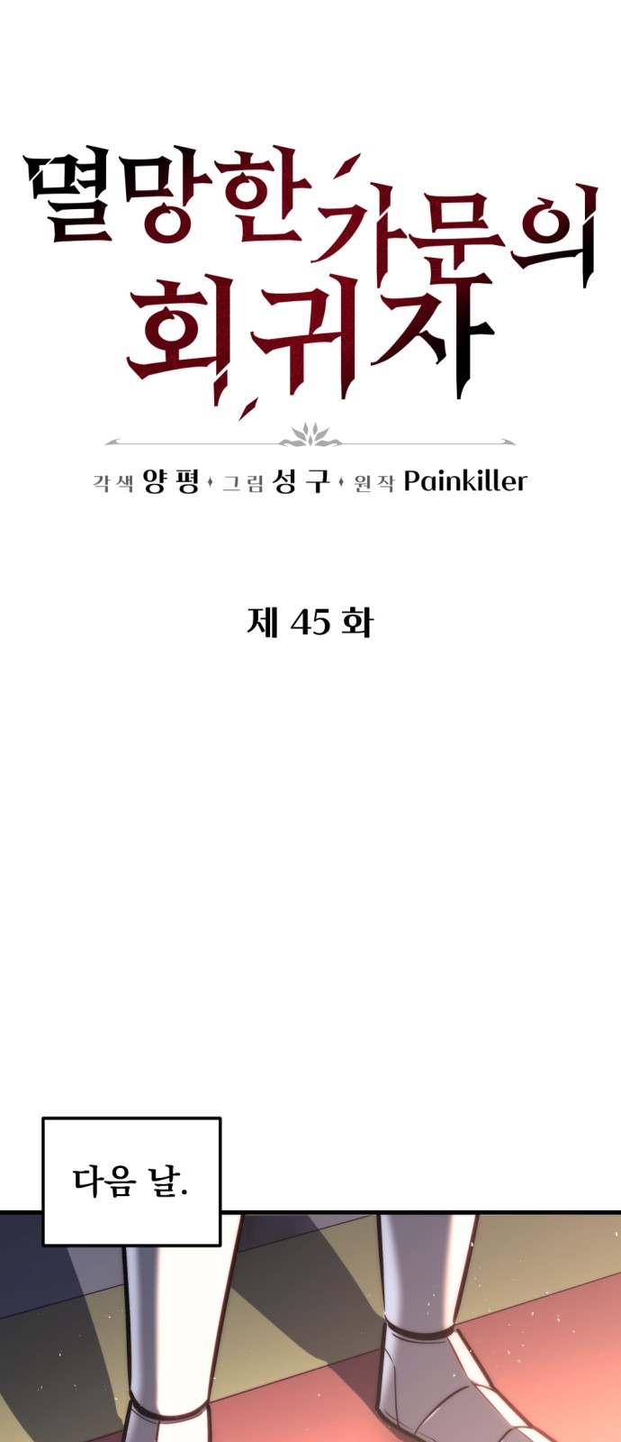 55 페이지