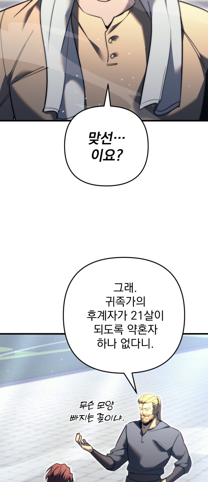 68 페이지