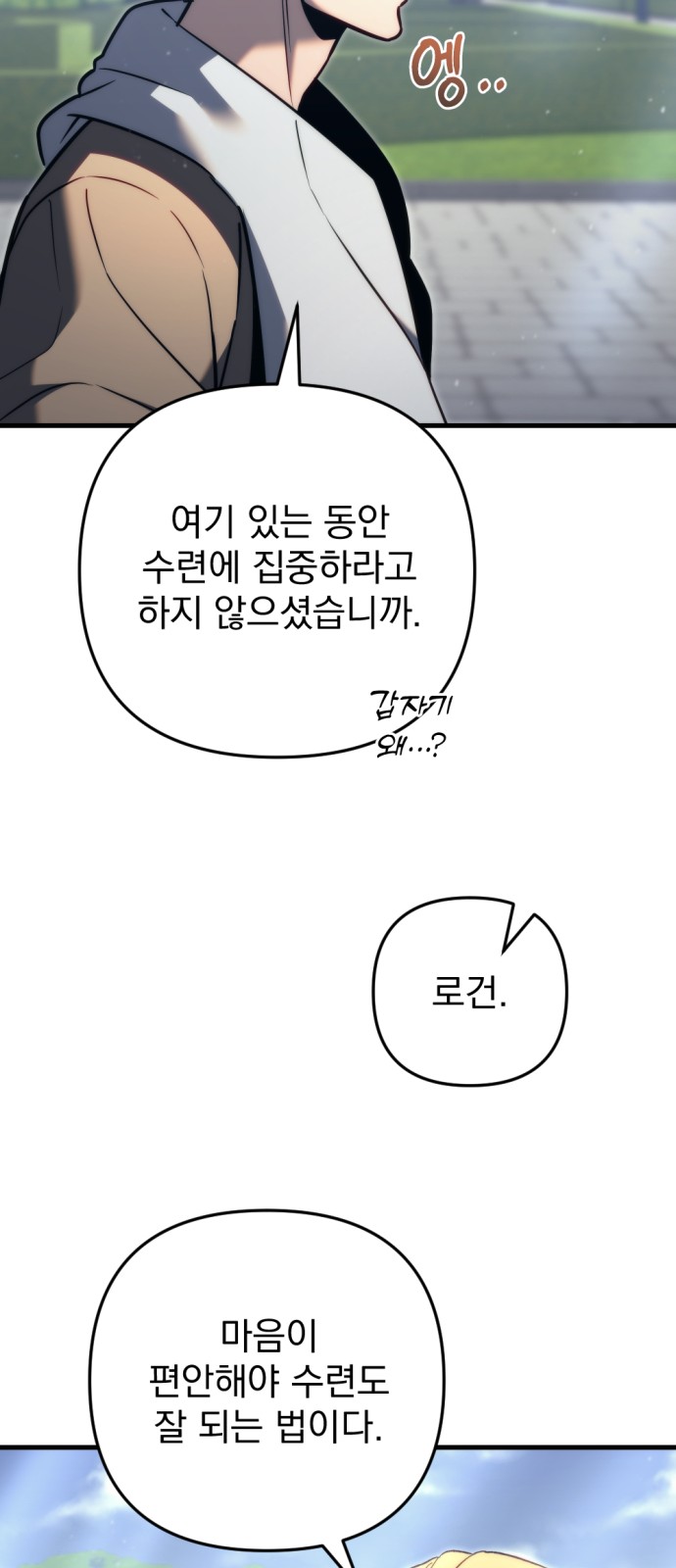 70 페이지