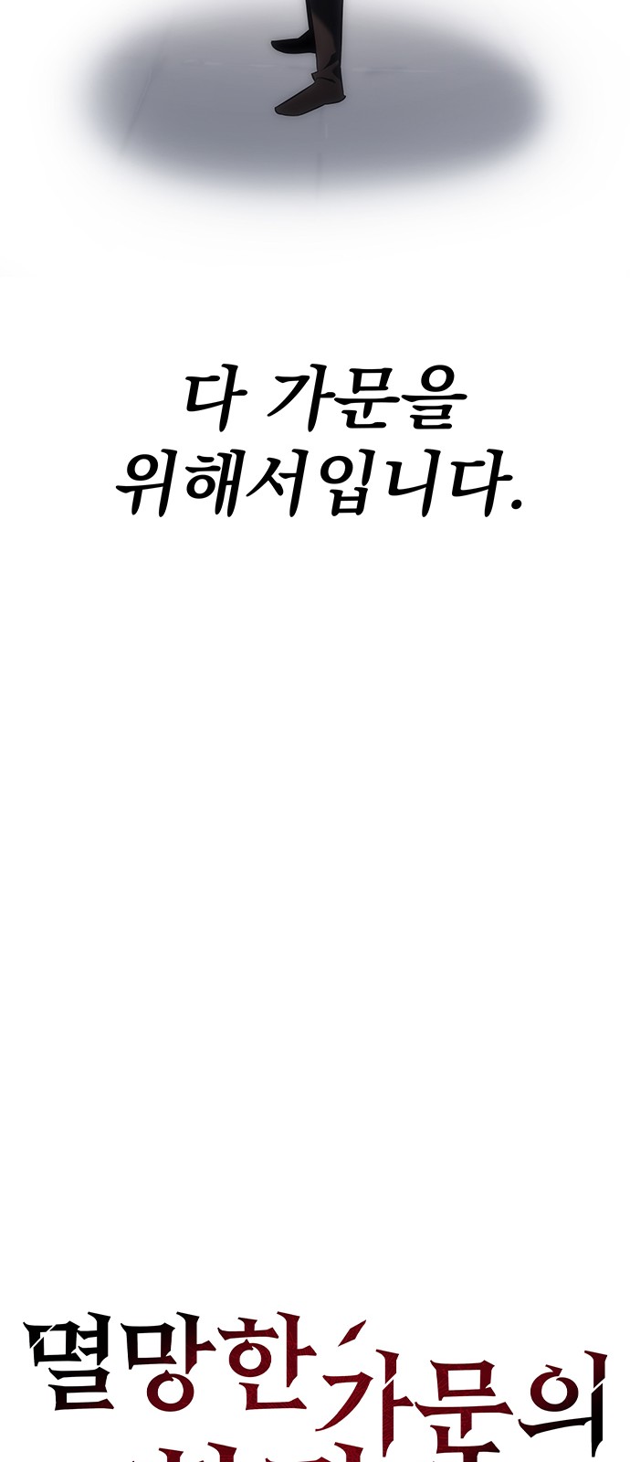 38 페이지