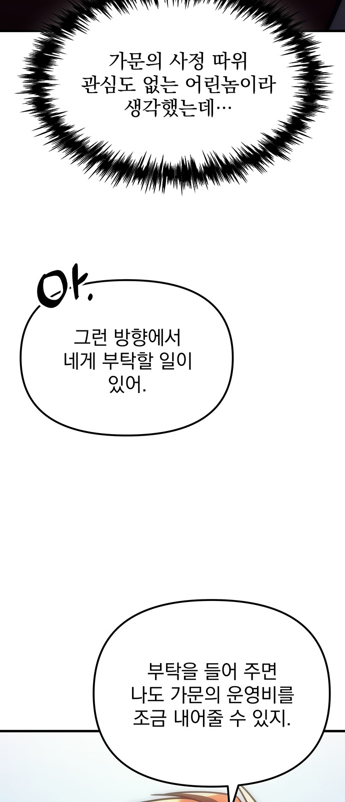 92 페이지
