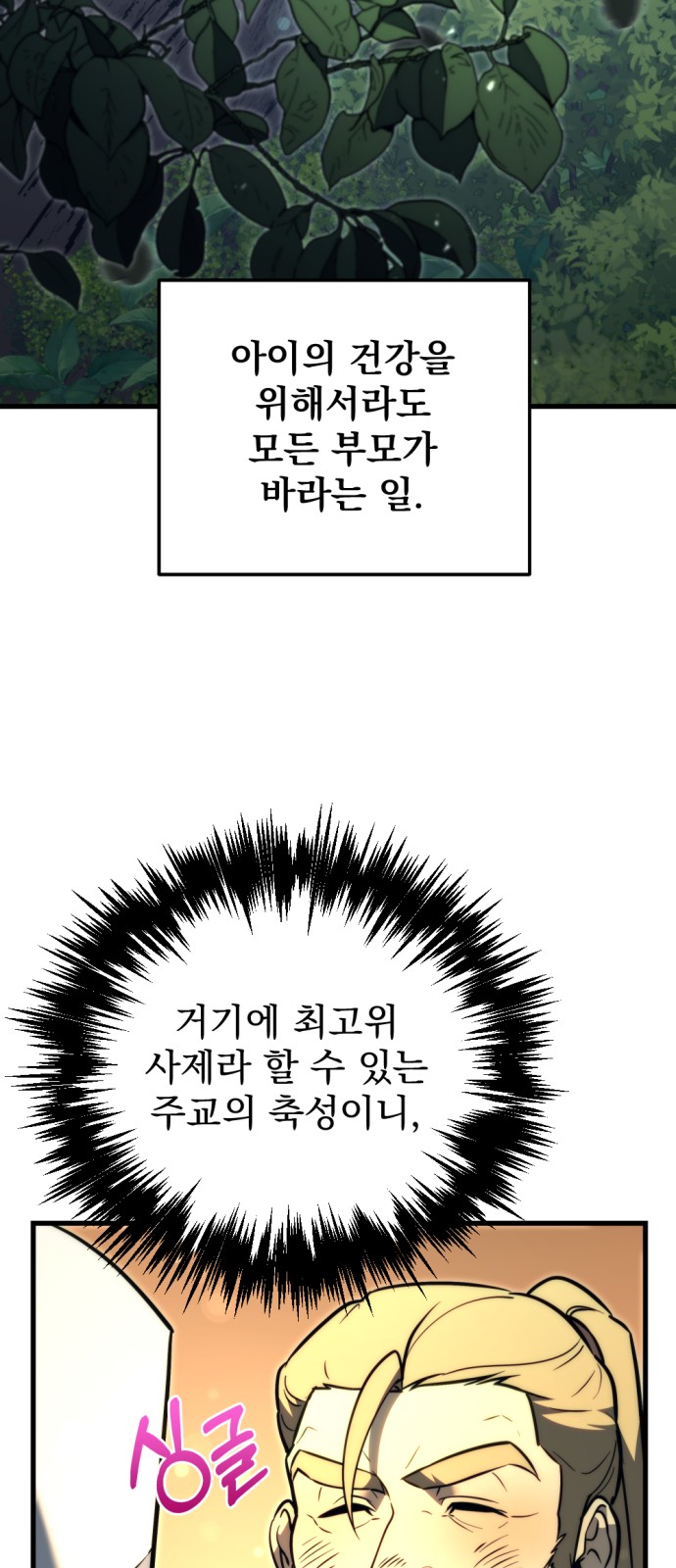 79 페이지