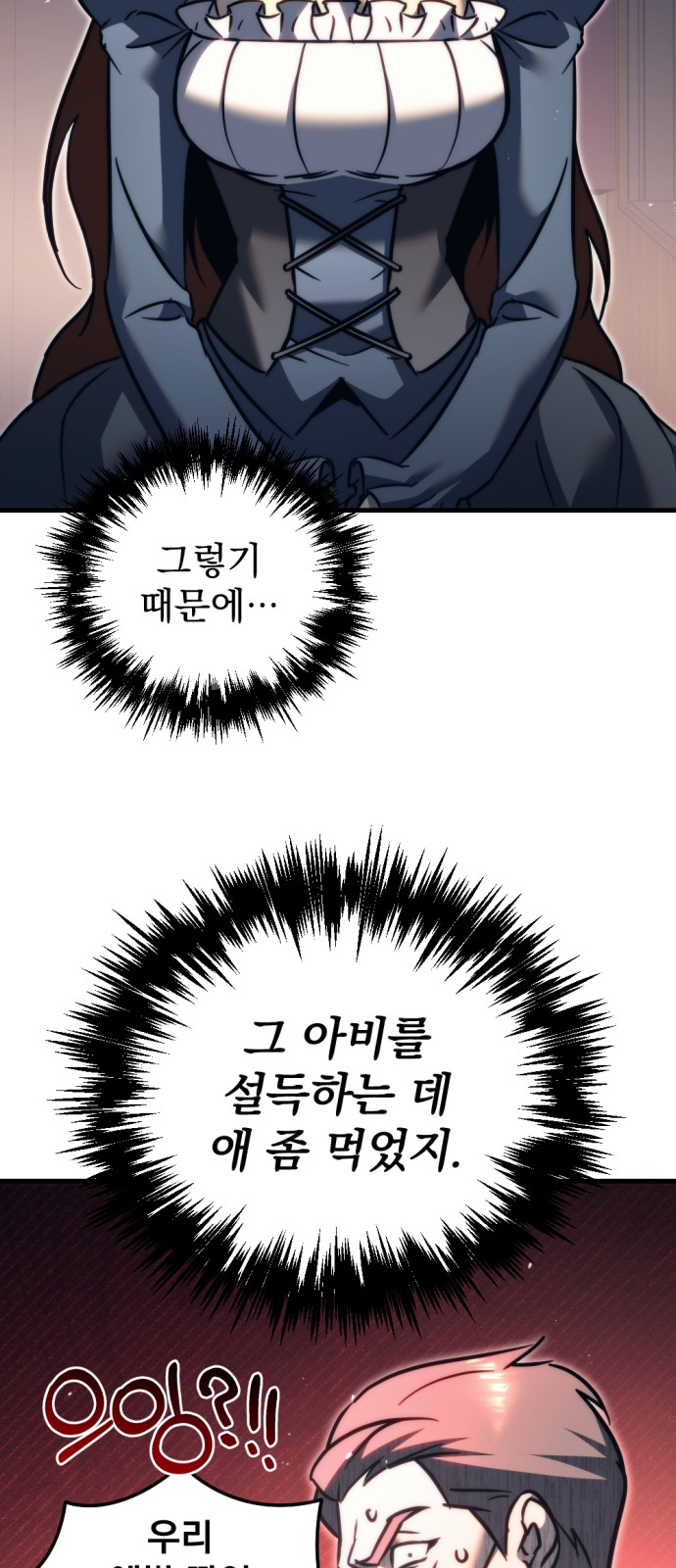 77 페이지