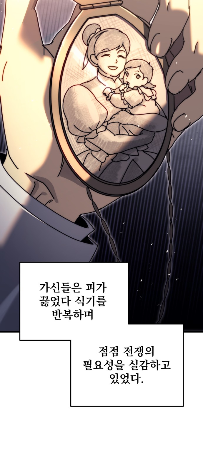 74 페이지