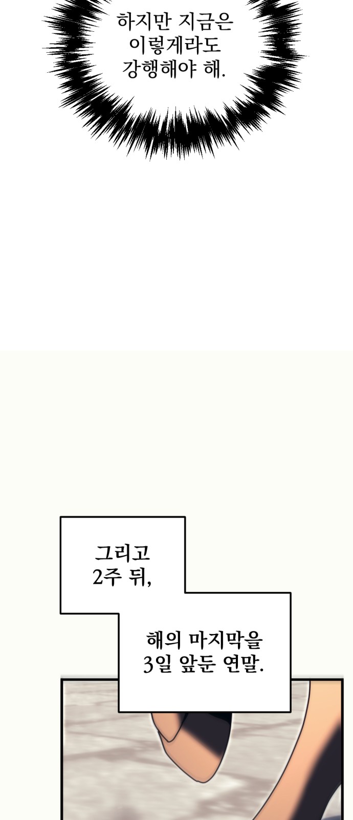 77 페이지