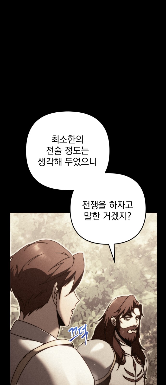 86 페이지