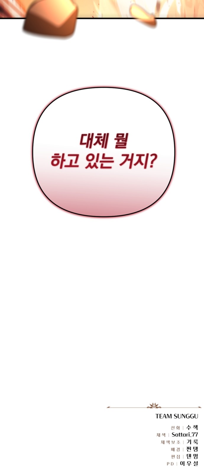 102 페이지
