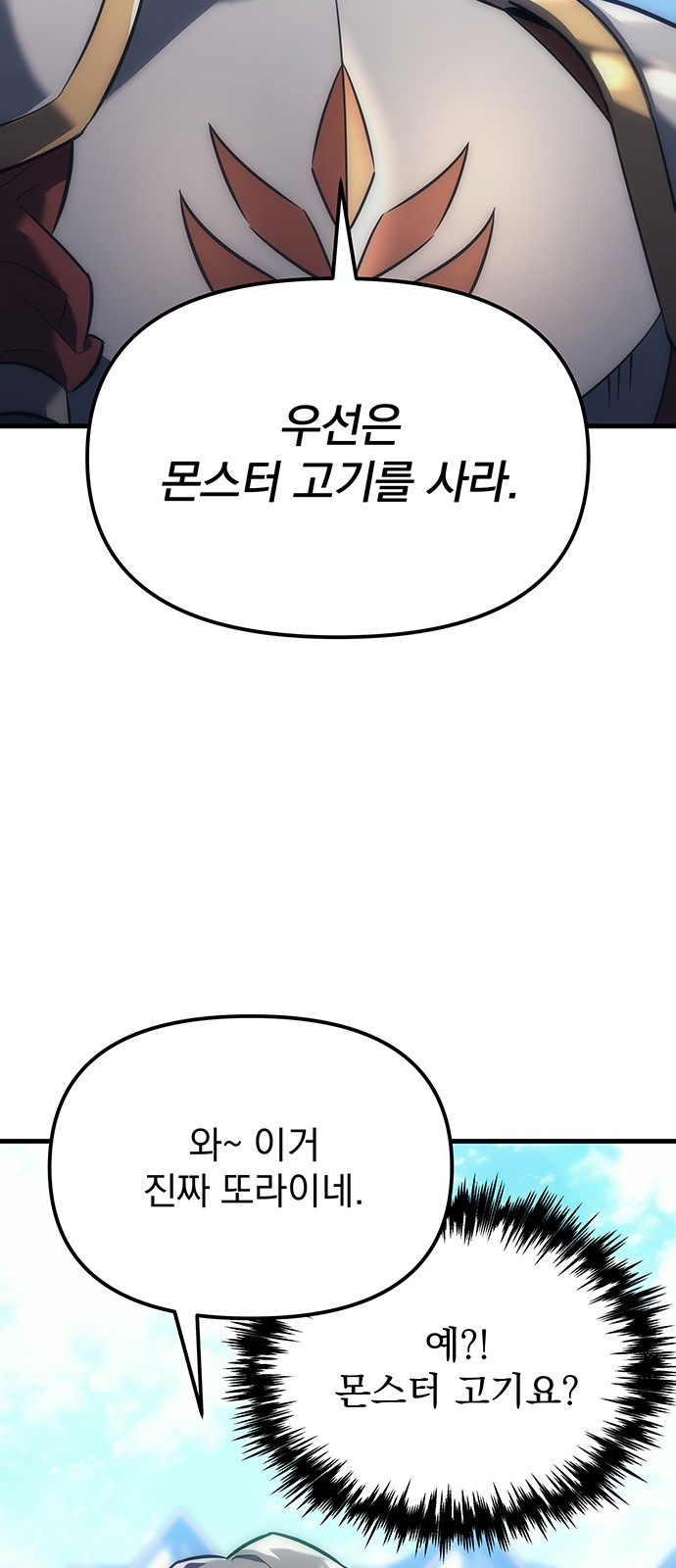 99 페이지