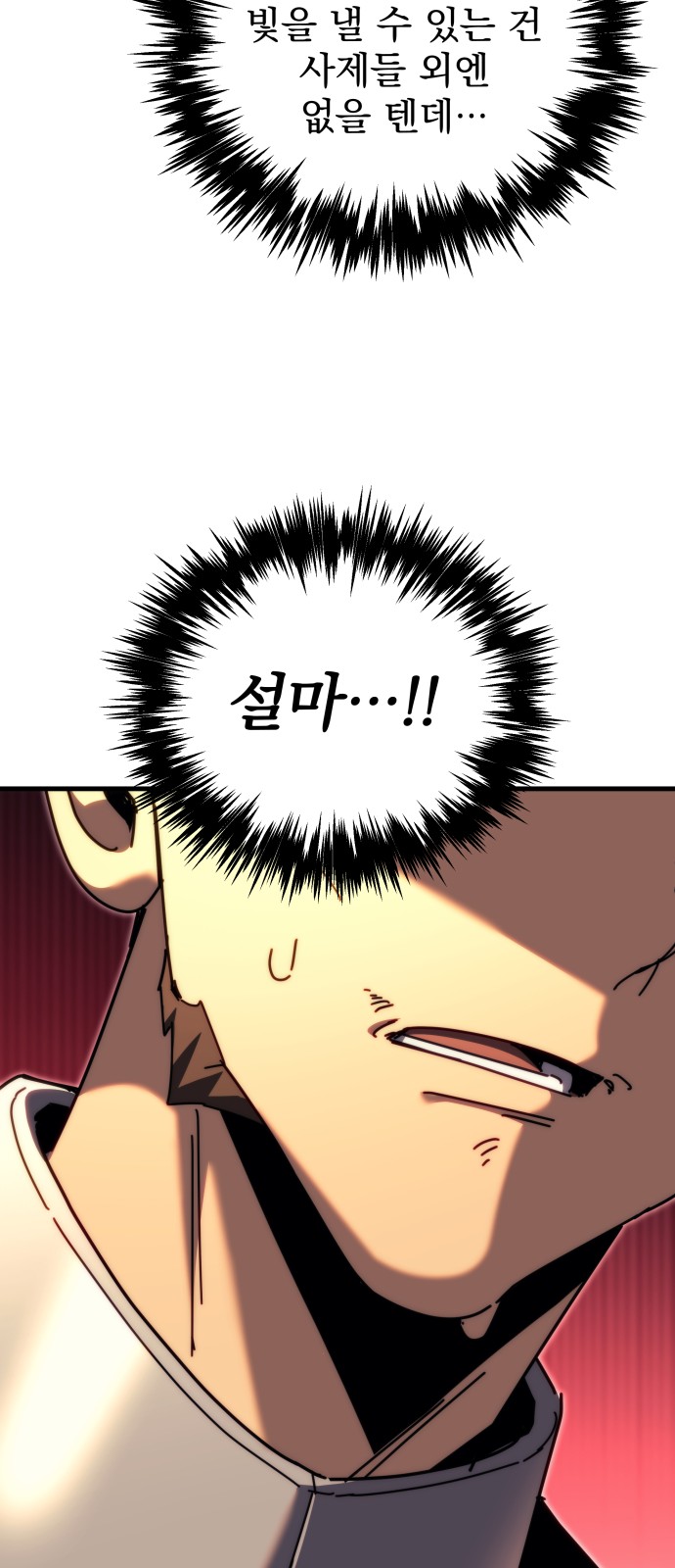 112 페이지