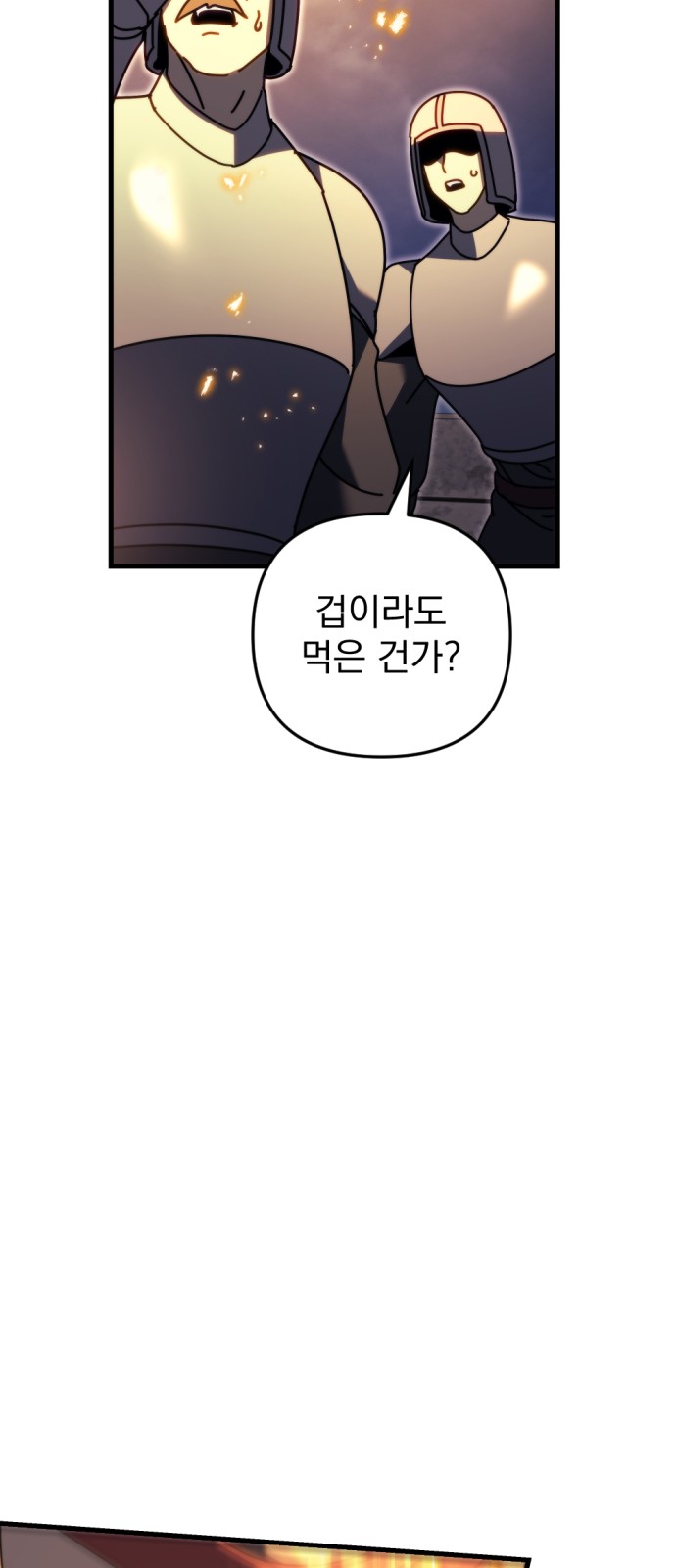 86 페이지