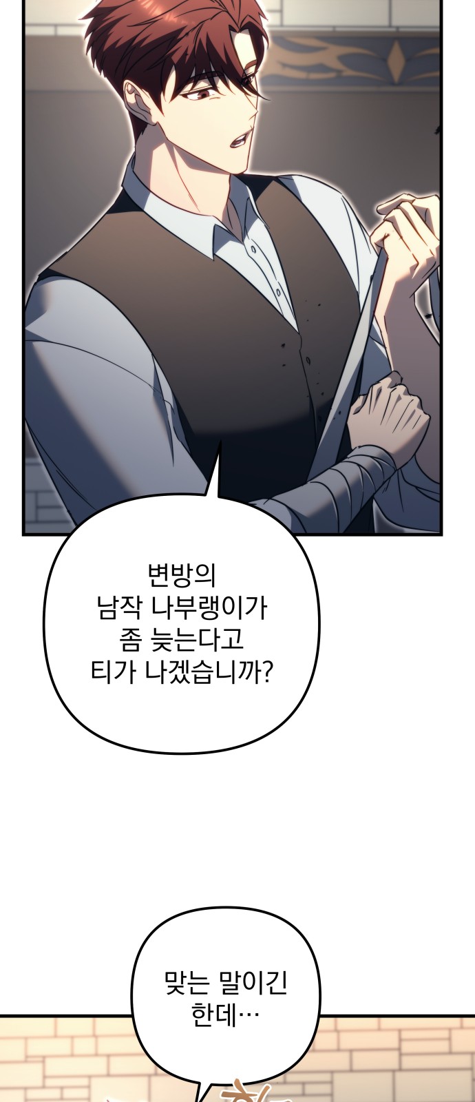79 페이지