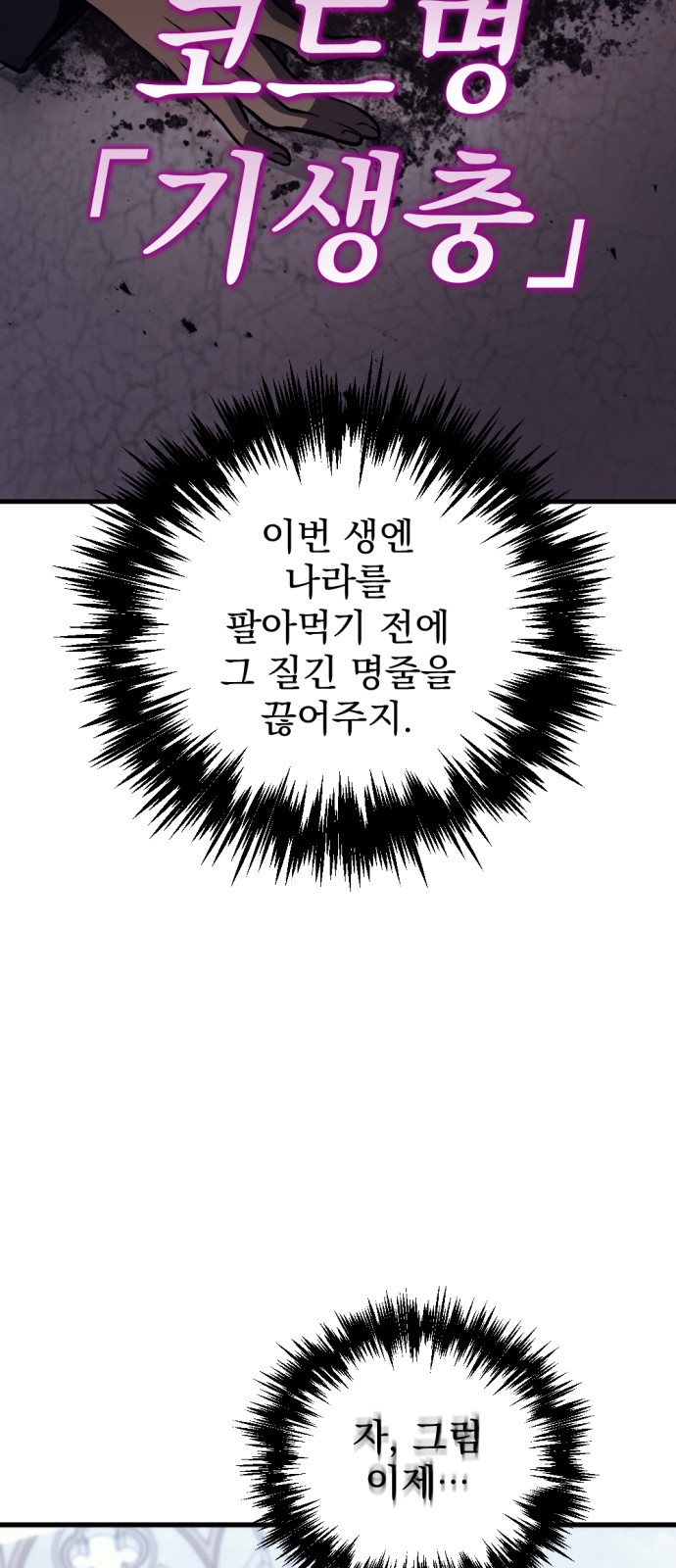 101 페이지