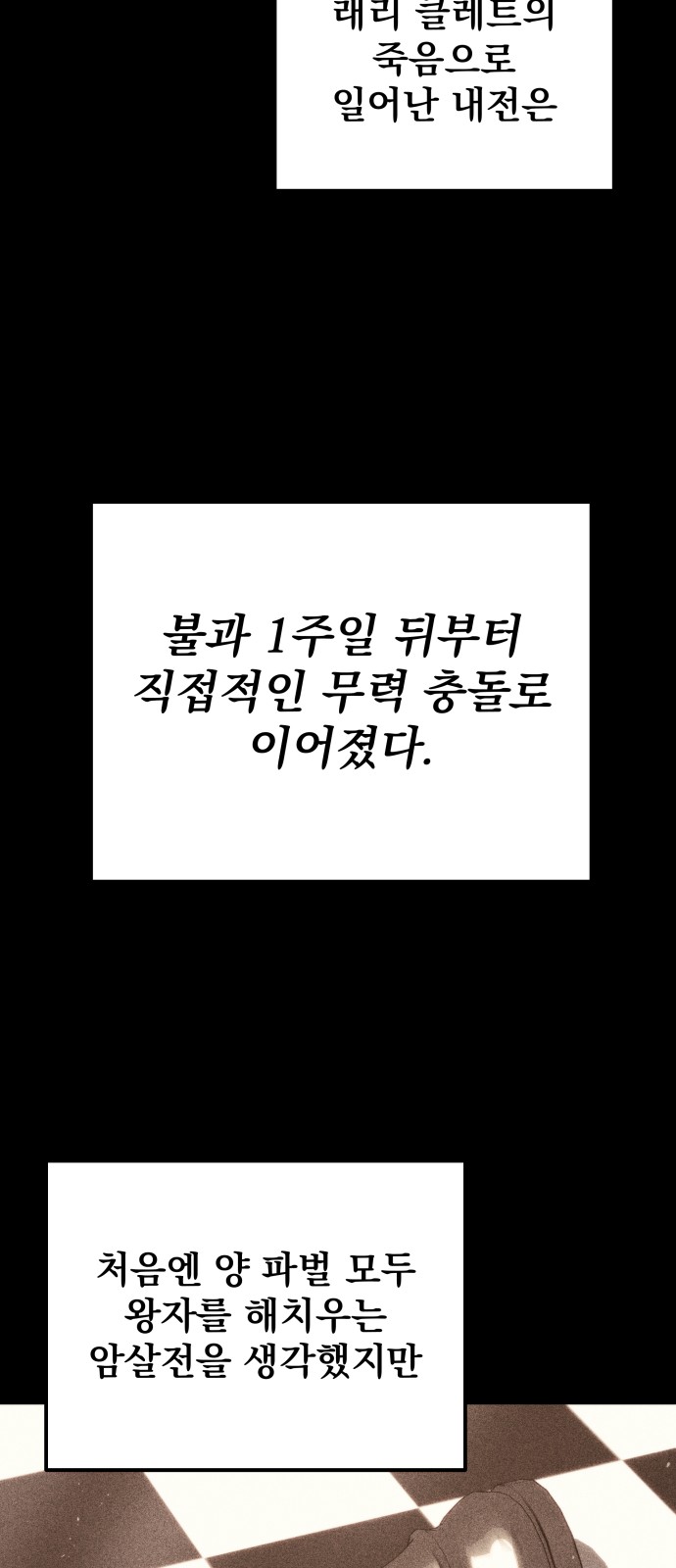 105 페이지