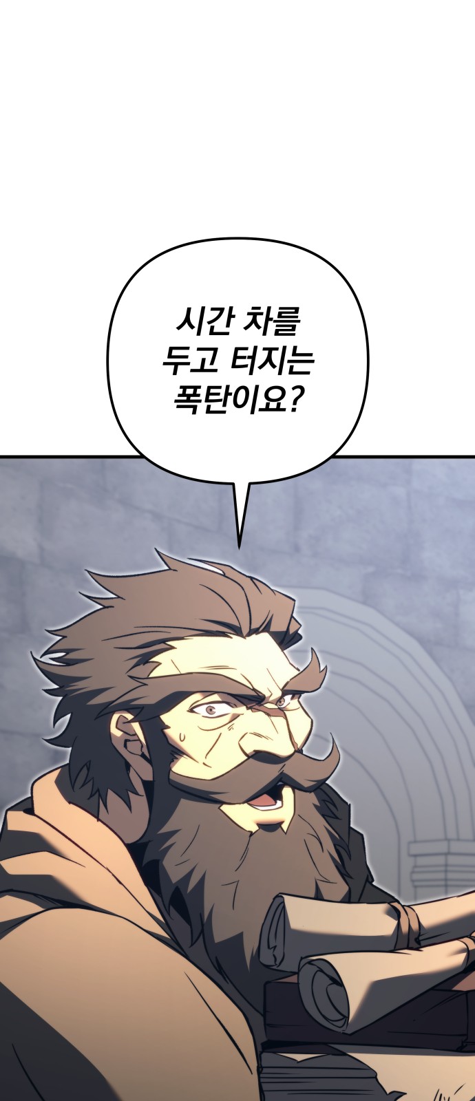 79 페이지