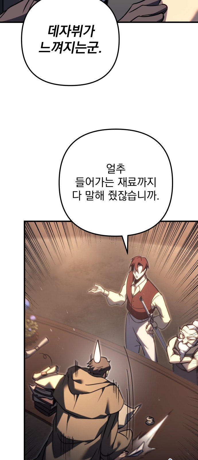 88 페이지