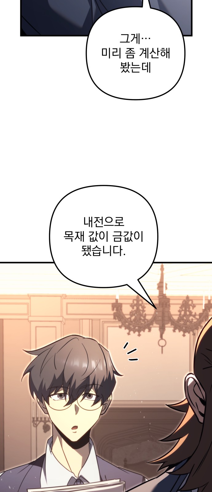 78 페이지