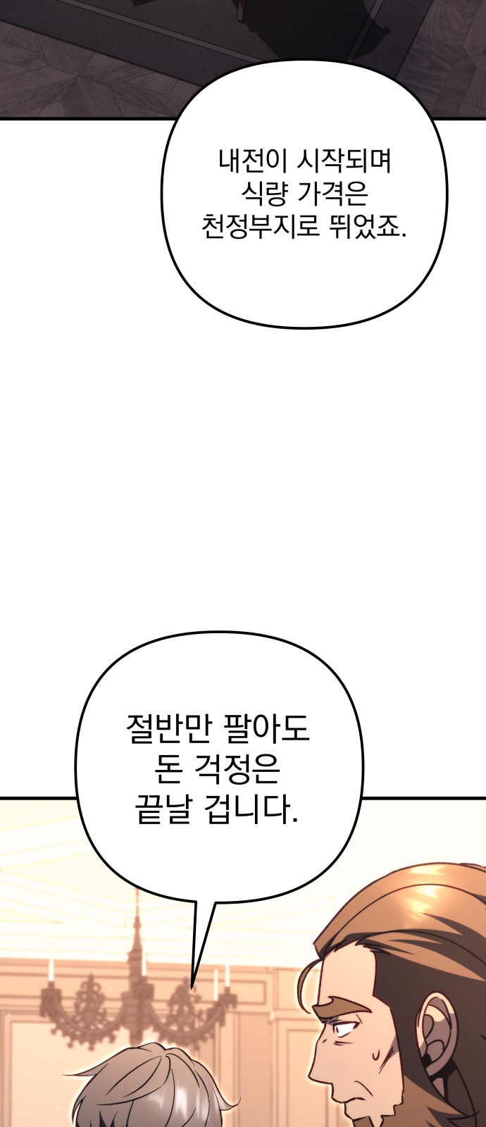 87 페이지