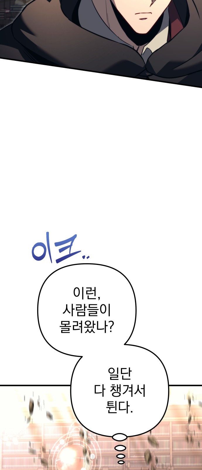 138 페이지