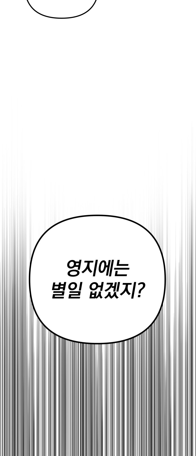 144 페이지