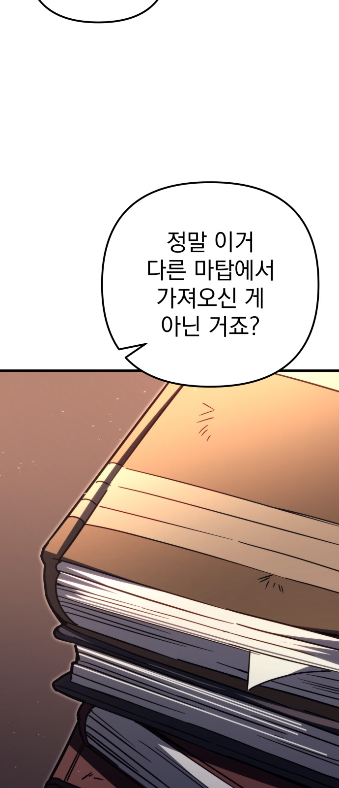 138 페이지