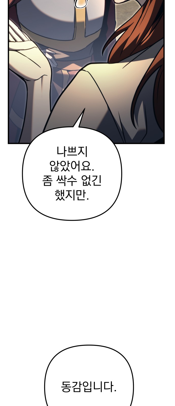 86 페이지