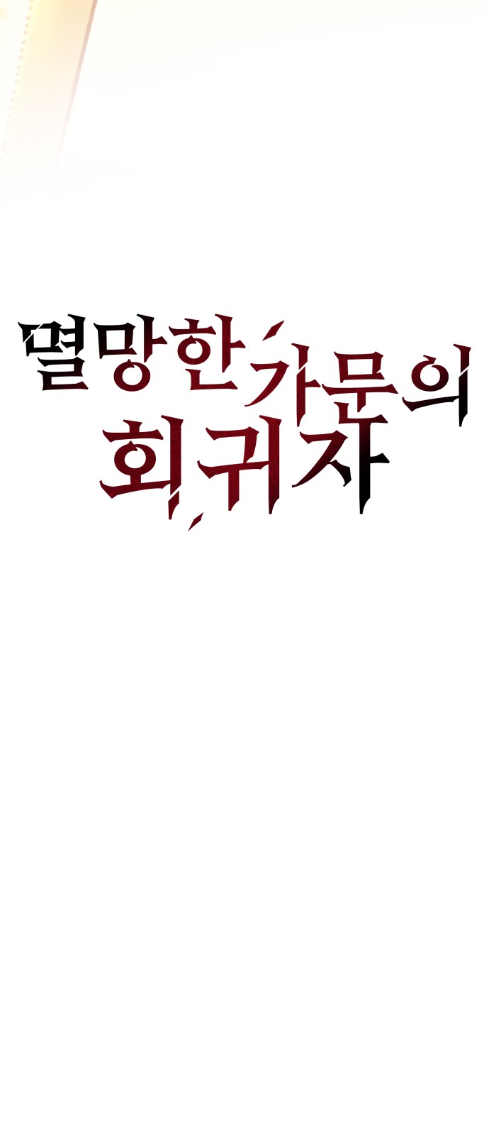 110 페이지