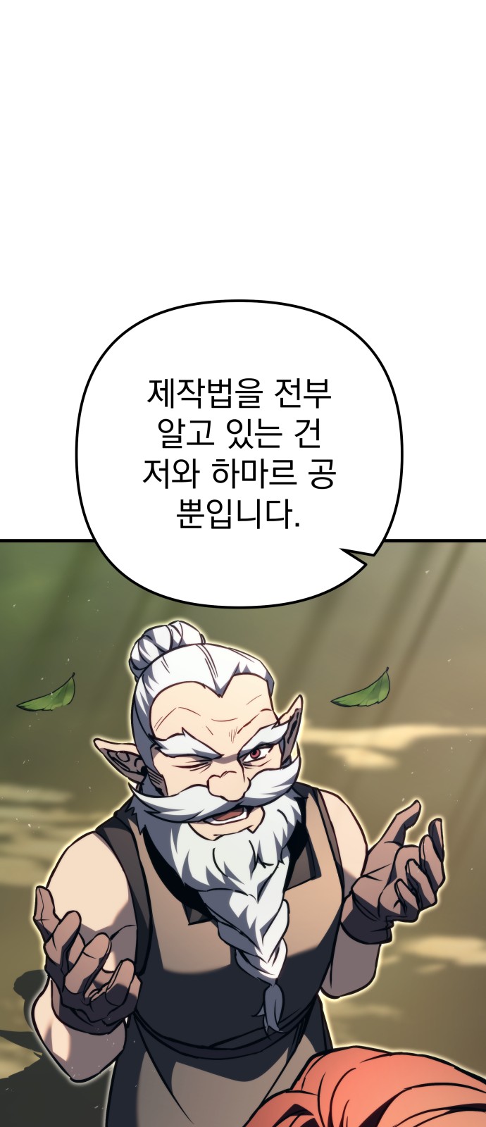 112 페이지