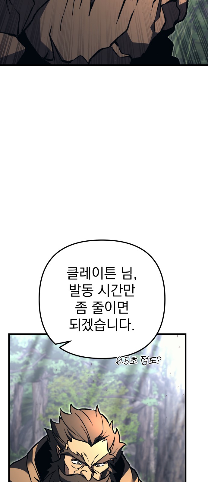 79 페이지