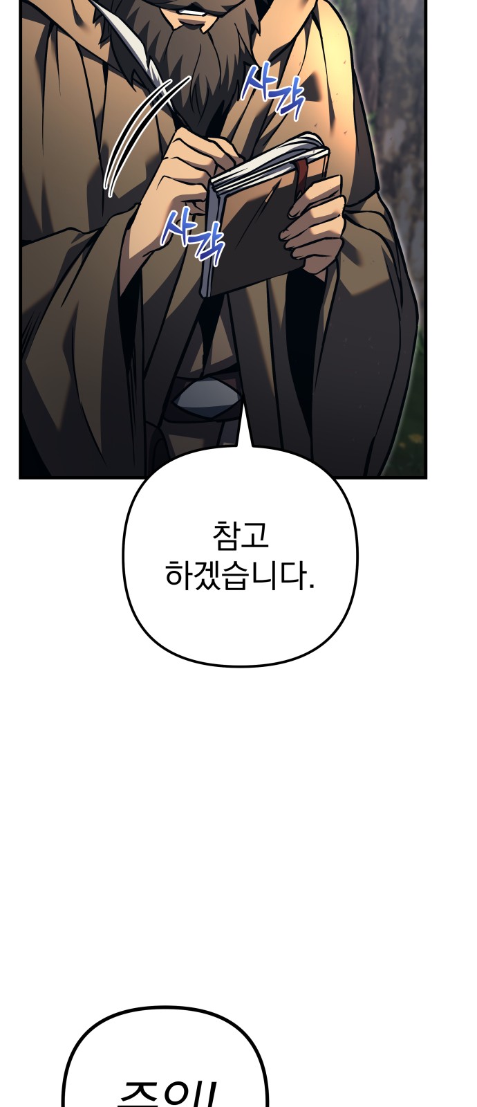 80 페이지