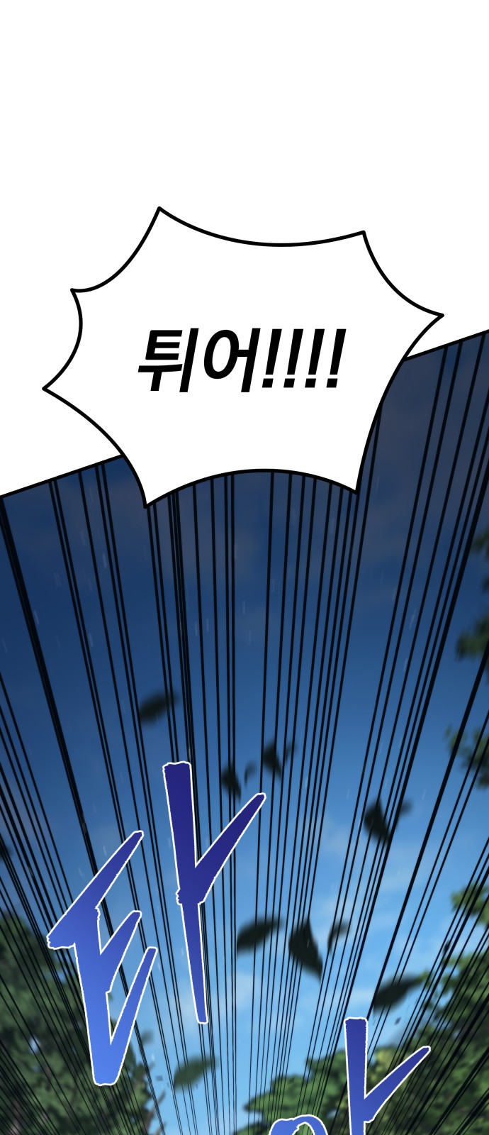 91 페이지